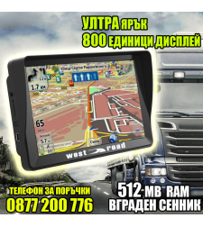 GPS Навигация West Road WR-X512SS, 7 инча, Ултра Ярък дисплей, 512 MB RAM, Вграден сенник