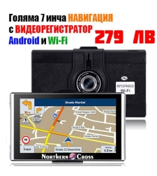 GPS Навигация Northern Cross NC-Q7A CAM, 7 инча, Android, Wi-Fi, Видеорегистратор, Bluetooth