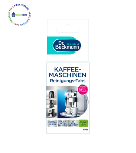 Dr. Beckmann KAFFEE-MASCHINEN Reinigungs-Tabs 6 tabs. таблетки за почисване на кафемашини