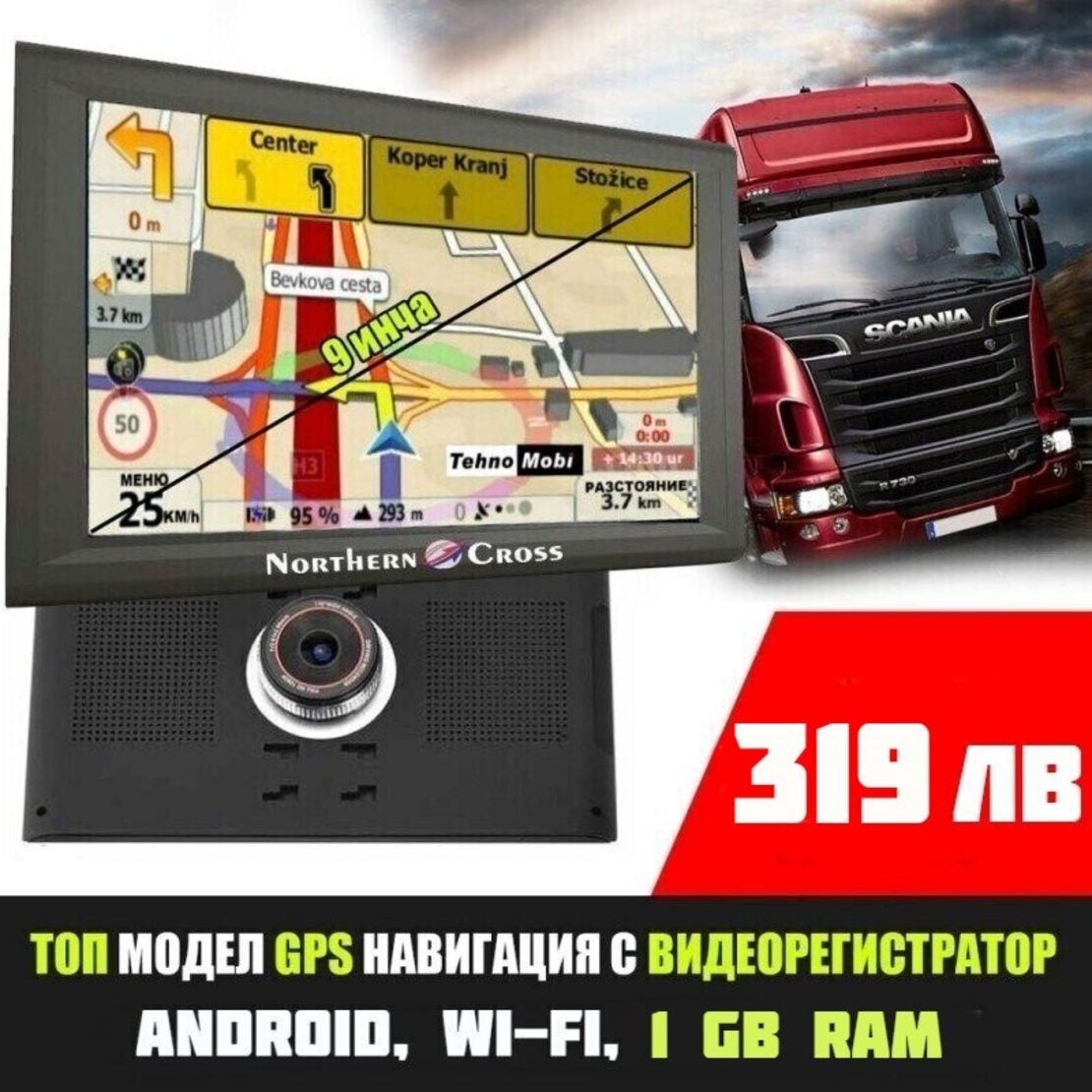 GPS Навигация Northern Cross NC-Q99A DVR, 9 инча, Android, Wi-Fi, Видеорегистратор, 2 Програми