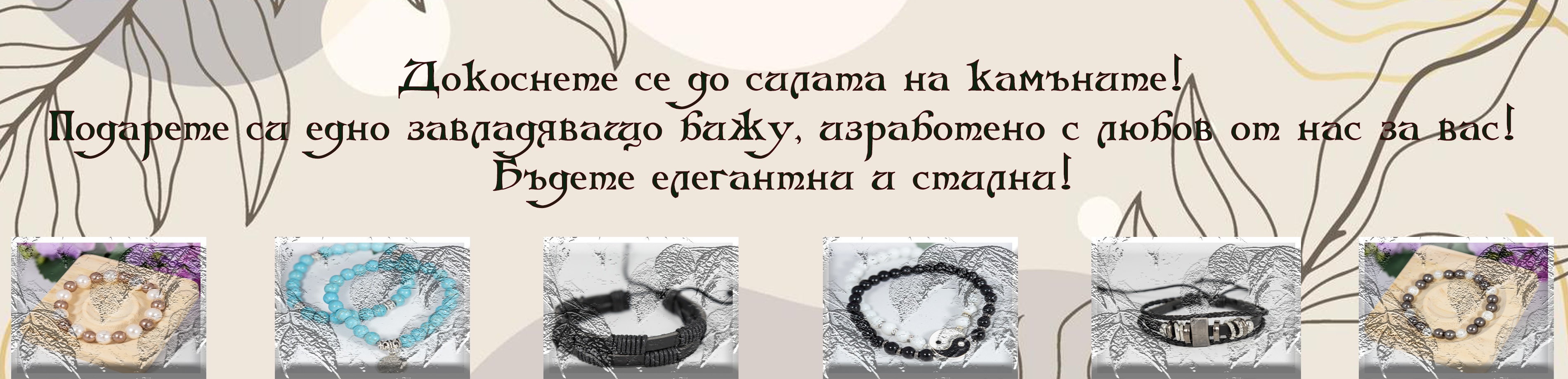 KRAMI - handmade bracelets